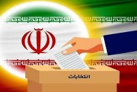 دعوت اصحاب علم از اساتید، دانشجویان و عموم مردم شهرستان ایذه جهت شرکت در انتخابات