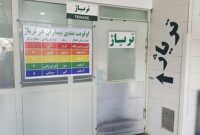 اولویت‌بندی بیماران اورژانسی در بخش تریاژ بیمارستان شهدای ایذه