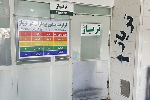 اولویت‌بندی بیماران اورژانسی در بخش تریاژ بیمارستان شهدای ایذه