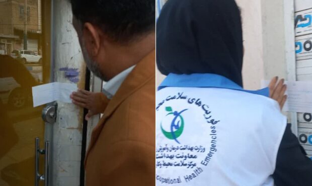 پلمب ۹ واحد صنفی متخلف در ایذه به دلیل تخلفات بهداشتی