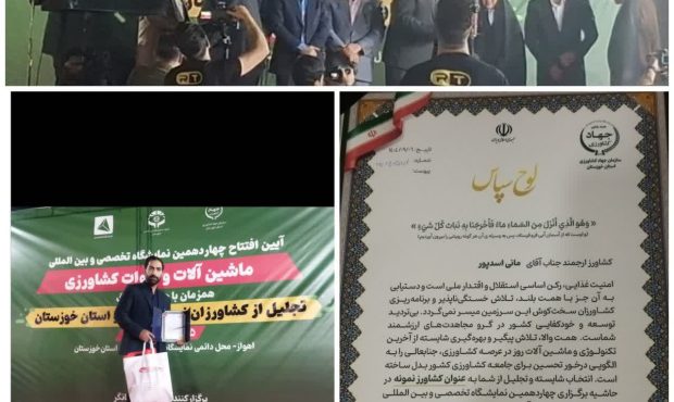 تجلیل از مانی اسدپور، رکورددار تولید گندم دیم در خوزستان تجلیل از مانی اسدپور، رکورددار تولید گندم دیم در خوزستان